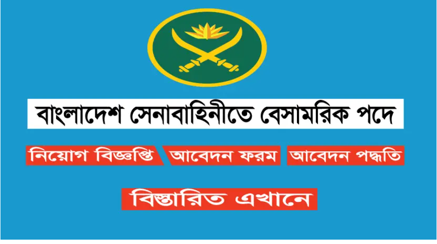 Official Circular image of Bangladesh Army Civil Job 2024.
