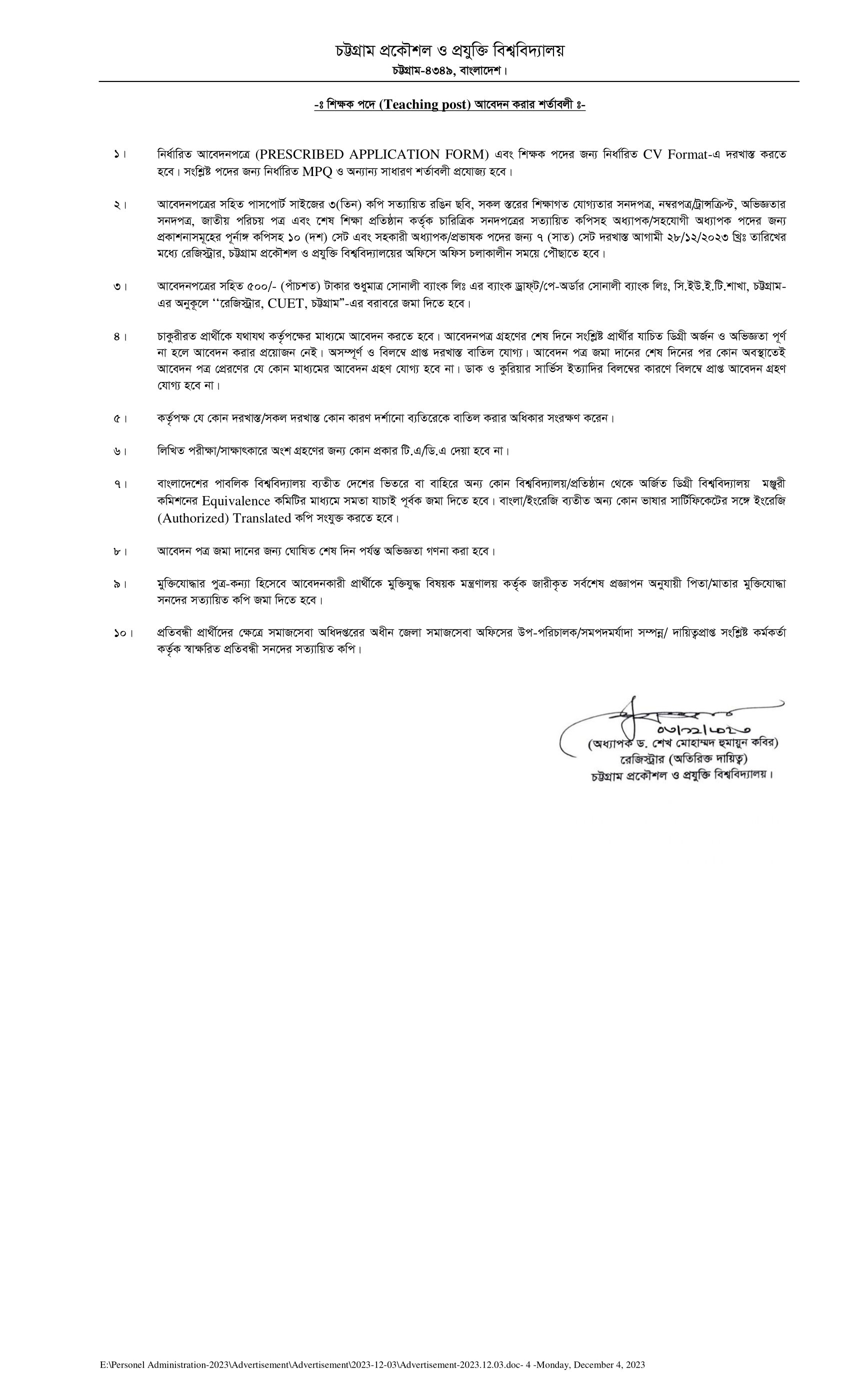 Official notice of CUET job circular 2023.