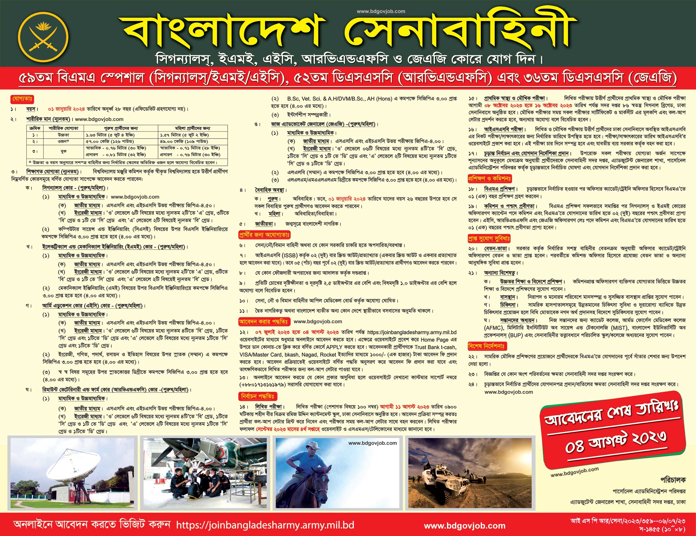 Official Circular of Bangladesh Army Job Circular 2024.