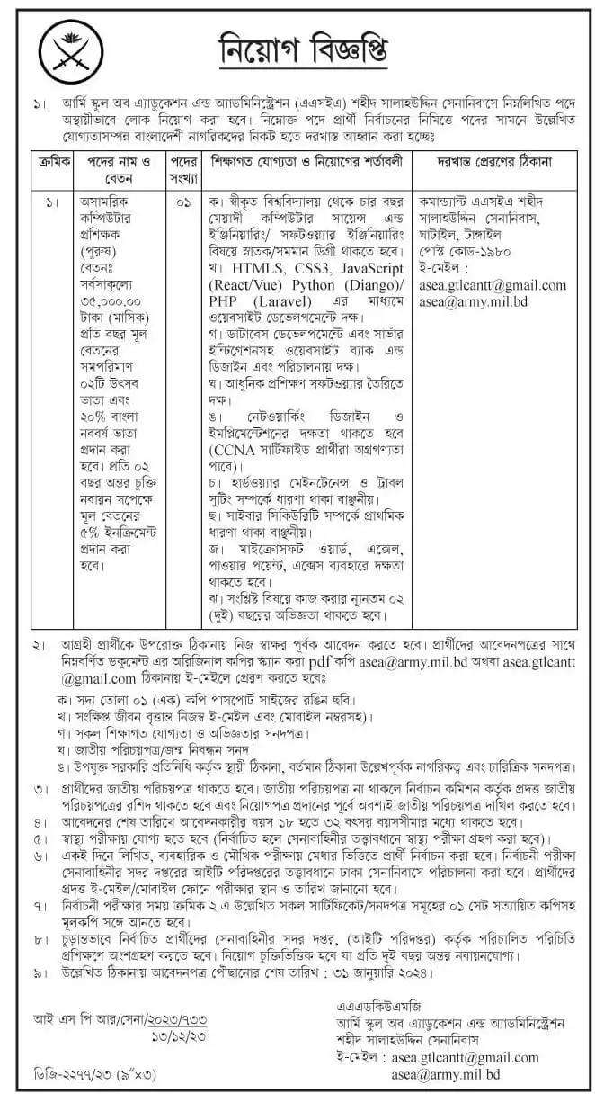 Newspaper circular of Bangladesh Army Job Circular 2024.