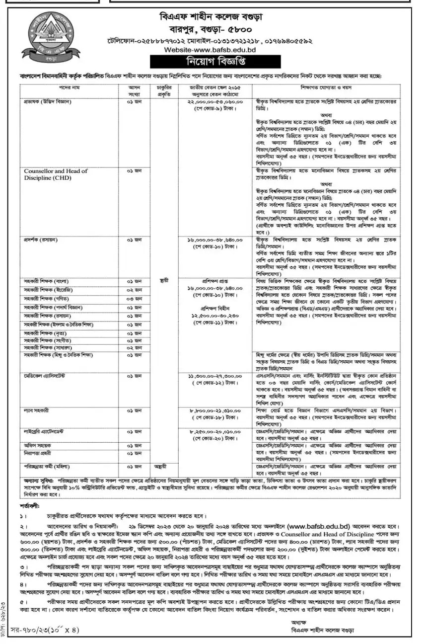 BAF Shaheen College Job circular 2024.