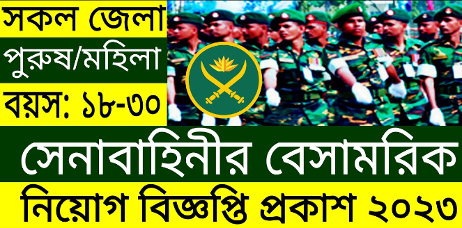 Official image of Bangladesh Army civil job circular 2024.
