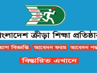 Official notice of BKSP job circular 2023.