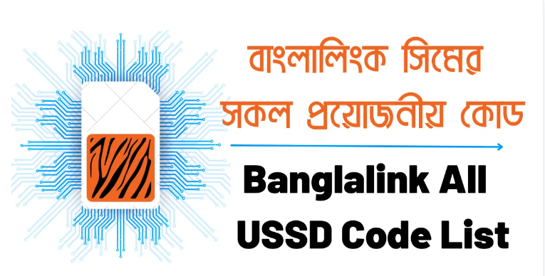 Banglalink All Code 2024.