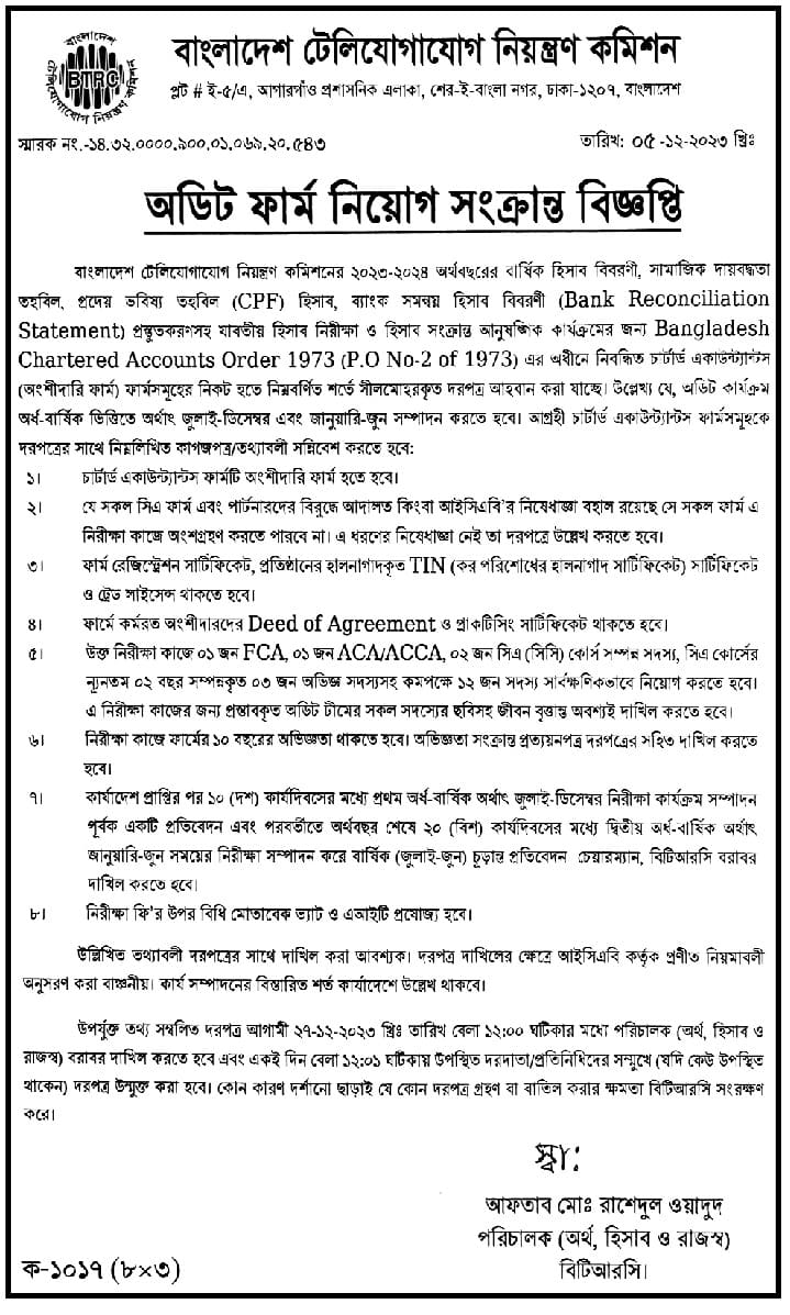 Official Notice of BTRC job circular 2023.