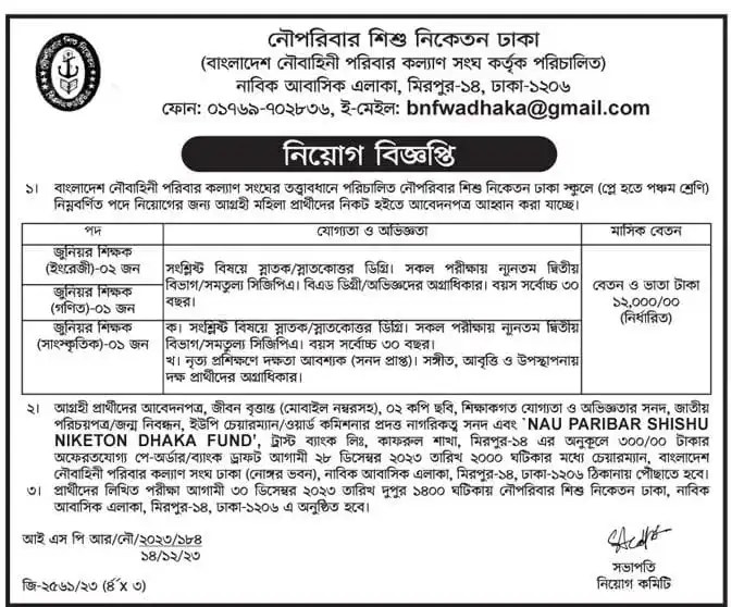 Official notice of Navy Civilian Job Circular.