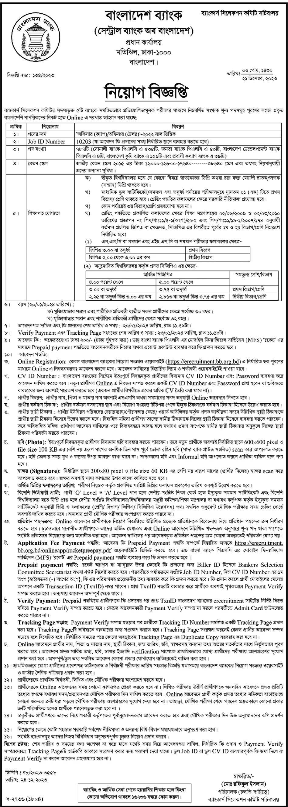 Official Image of Bangladesh Bank Job Circular 2024.