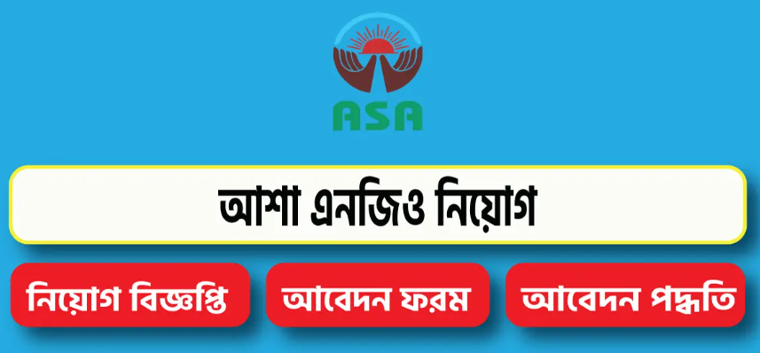 Official Image of ASA NGO Job Circular 2024.