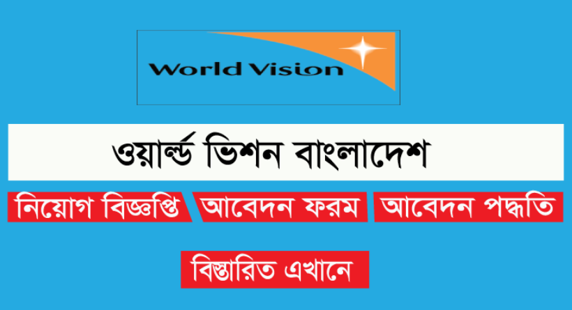 World Vision Bangladesh Job Circular 2024.