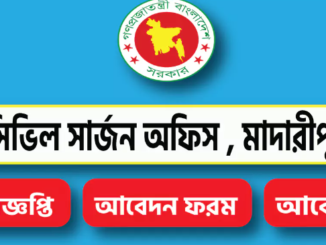 Official Image of Civil Surgeon Office Madaripur Job Circular 2024.