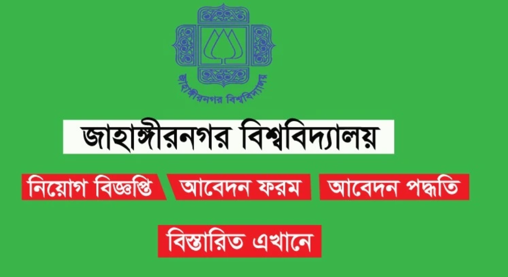 Official Image of Jahangirnagar University Job Circular 2024.