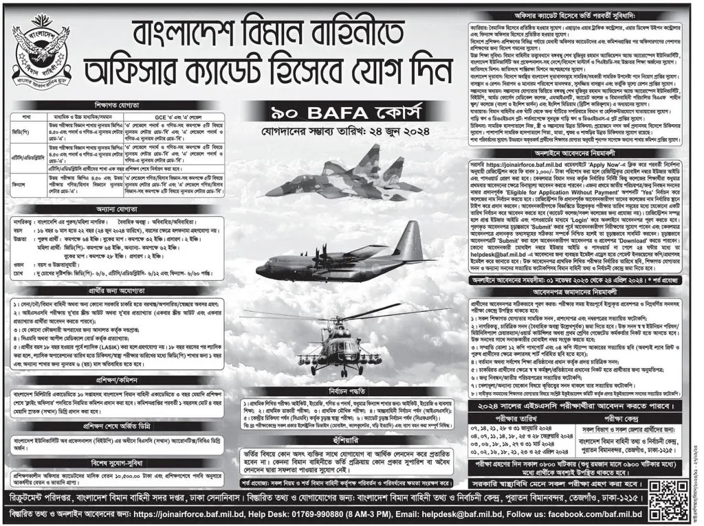 Bangladesh Air Fore Job Circular 2024.